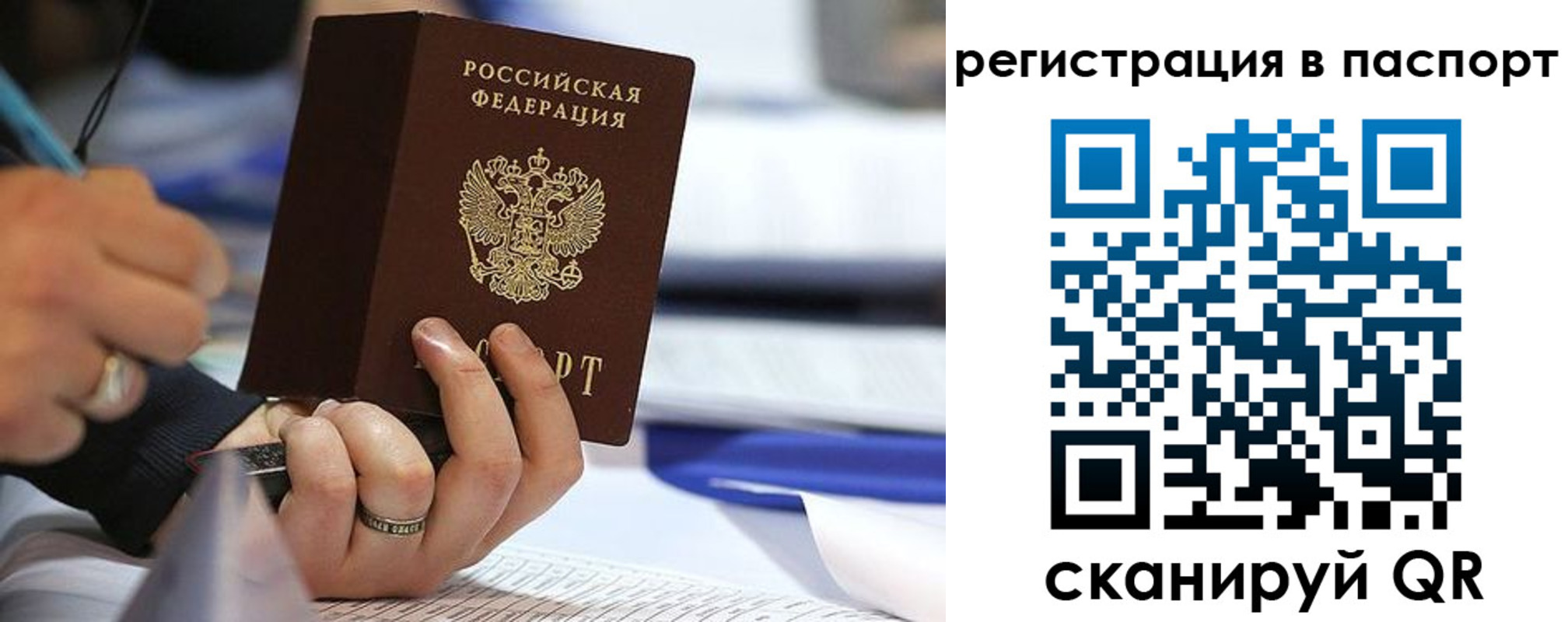 временная регистрация поиск в Дорогобуже