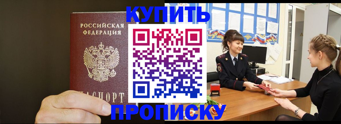 пропишу в квартире в Дорогобуже