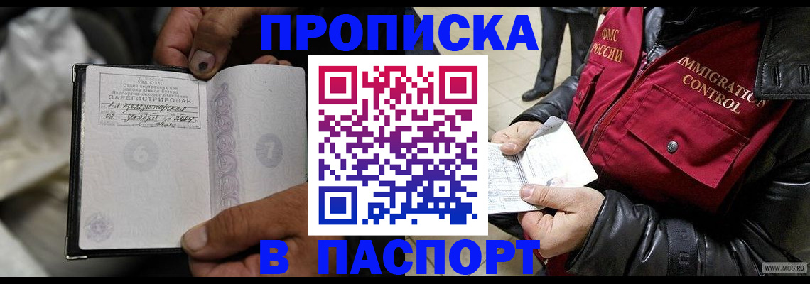 временная регистрация в Дорогобуже