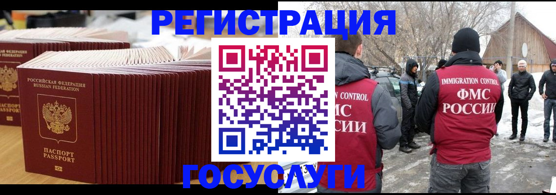 прописка 2025 в Дорогобуже