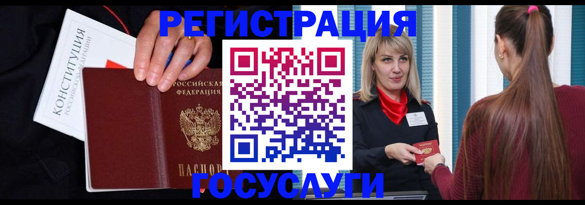 купить прописку в Дорогобуже