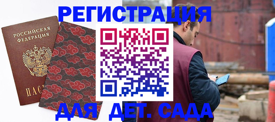 прописка поиск в Дорогобуже