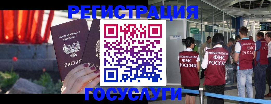 регистрация для дет. сада в Дорогобуже