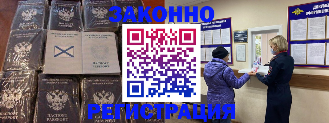 прописка для школы в Дорогобуже