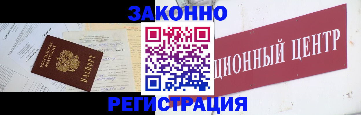 временная регистрация адрес в Дорогобуже