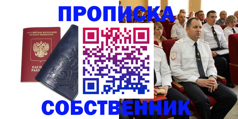 где прописаться в Дорогобуже