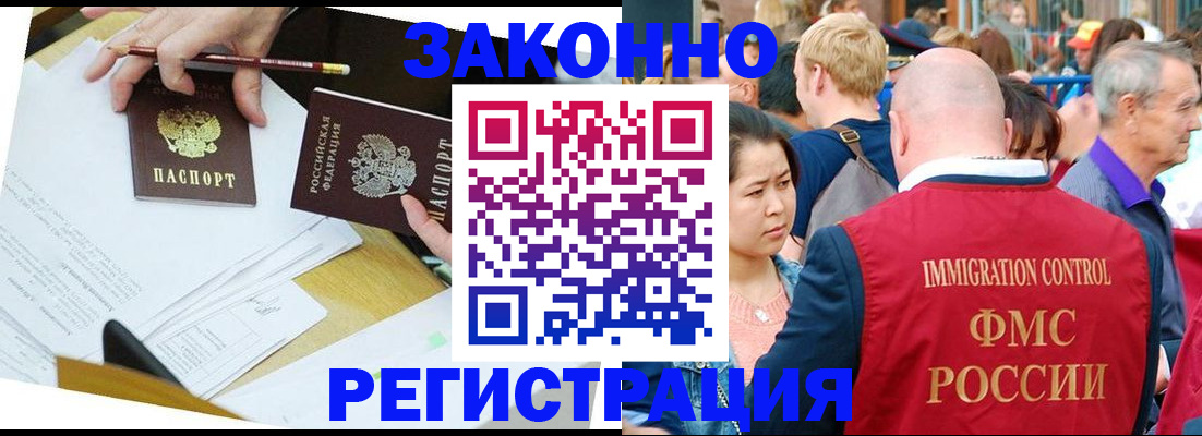 прописка паспорт в Дорогобуже